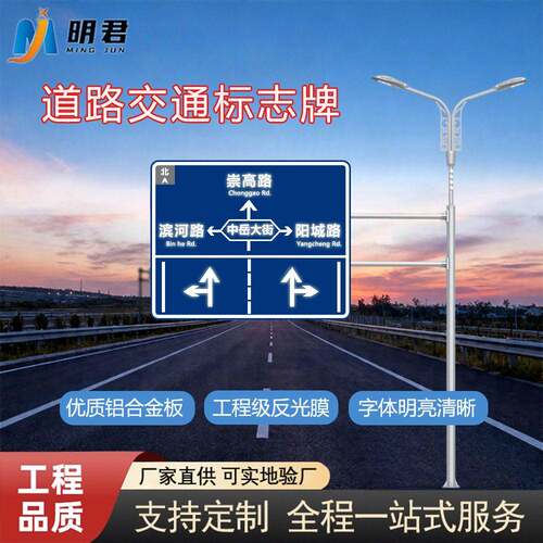 速公路道路路名标志牌安全反光警示标识牌框架式施工交通标识牌