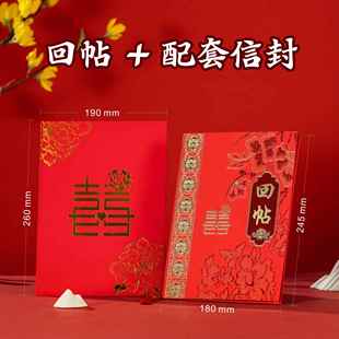 回帖婚书女方回复男方婚期下聘送日子提亲书聘书礼书庚帖回书