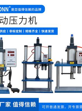 气动压力机台式气动压力机气压机冲床小压机空气压机冲压机直销