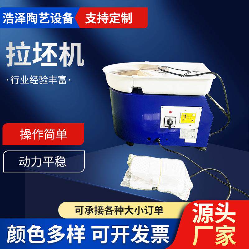 拉坯机陶艺儿童陶泥家用无极变速工业陶瓷