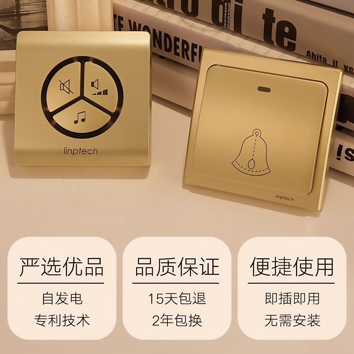 领普无线门铃家用入户门铃公司电子门铃呼叫器别墅户外防水一拖二