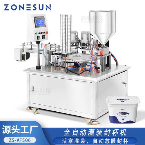 ZONESUN 全自动双头灌装封杯机果冻牛奶酪活塞灌装自动放膜封杯机