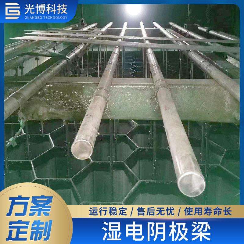 阴极大梁300*150矩形管22052507304316L阴极支撑架湿电小梁