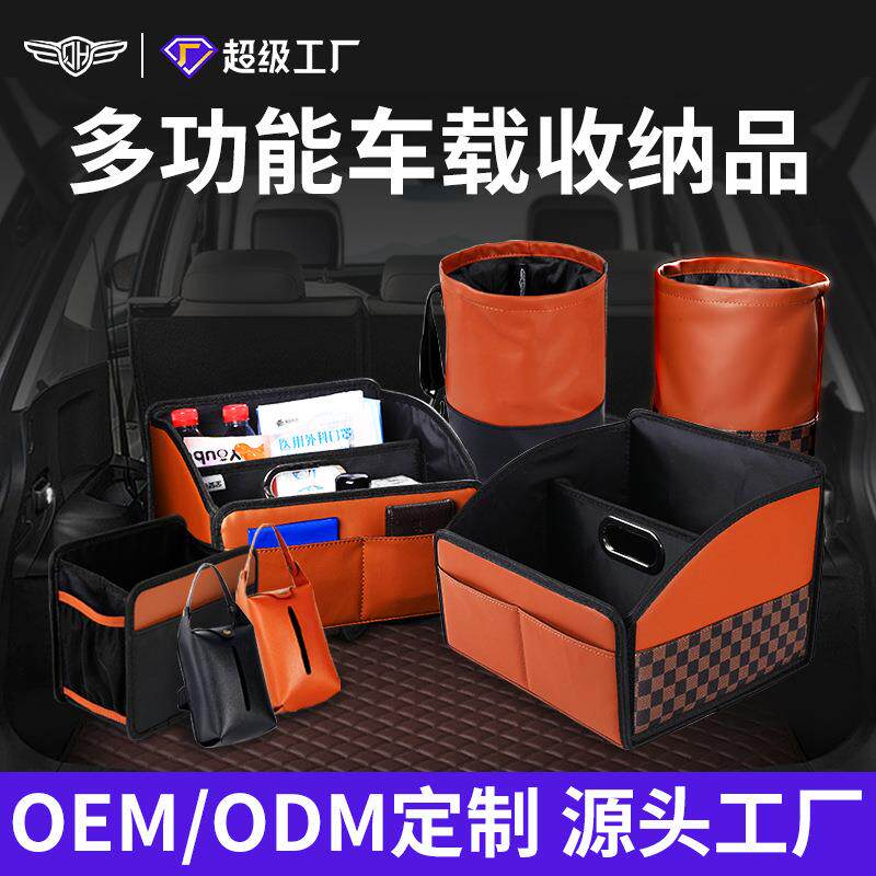 现货汽车收纳盒车载可折叠储物箱皮革抽纸垃圾桶大容量汽车收纳盒