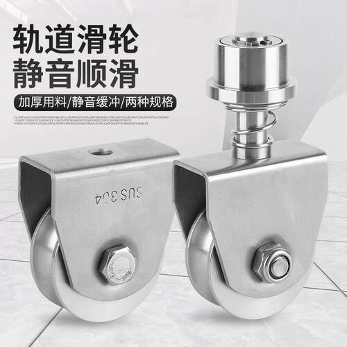 不锈钢304带弹簧万向滑轮移动轨道轮推拉门大门重型槽轮五金配件