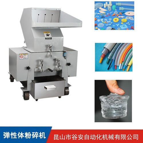 橡胶破碎机30HP破碎机粉碎机塑料水口料集中处理