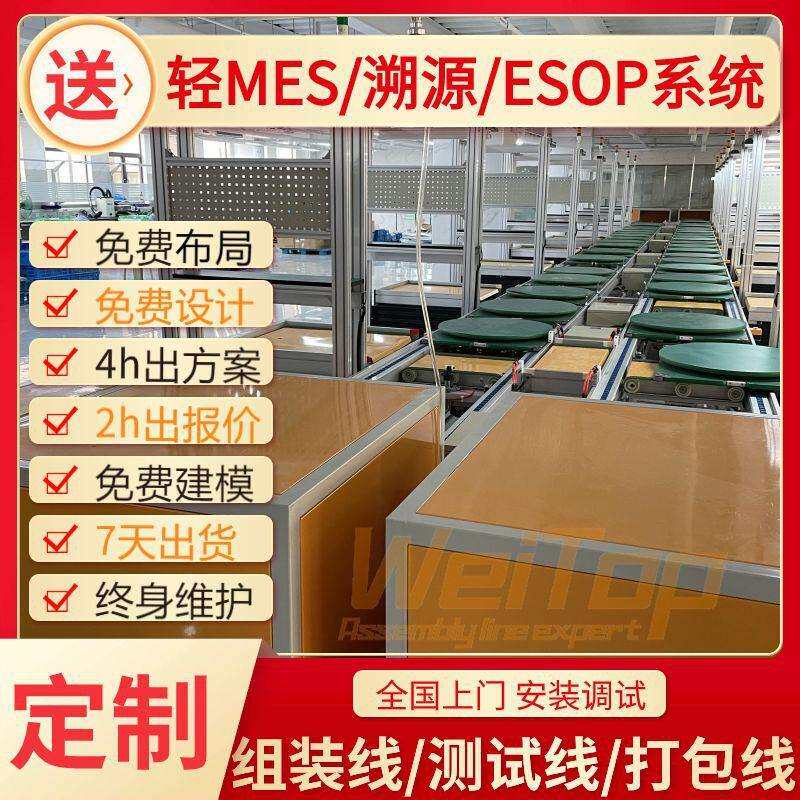 湖南直销自动装配线洗车吸尘器水平循环生产总装线支持建模
