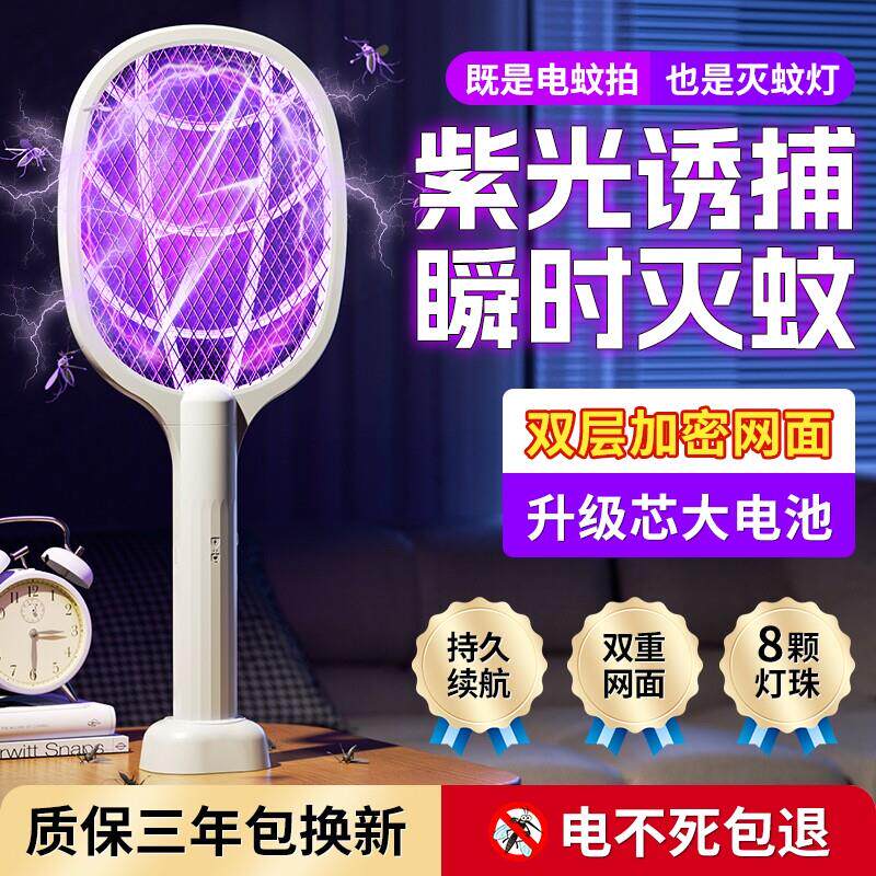 电蚊拍充电式家用超强力灭蚊灯新款电网拍驱打蚊子苍蝇神器电池