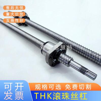 THK丝杠螺母BNF2005E-5RRG0+350LC3-E BNF2505-5RRG0+225LC7