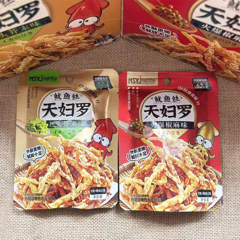 新日期每食驿站天妇罗鱿鱼丝上头芥末味火爆椒麻味独立小包装开袋