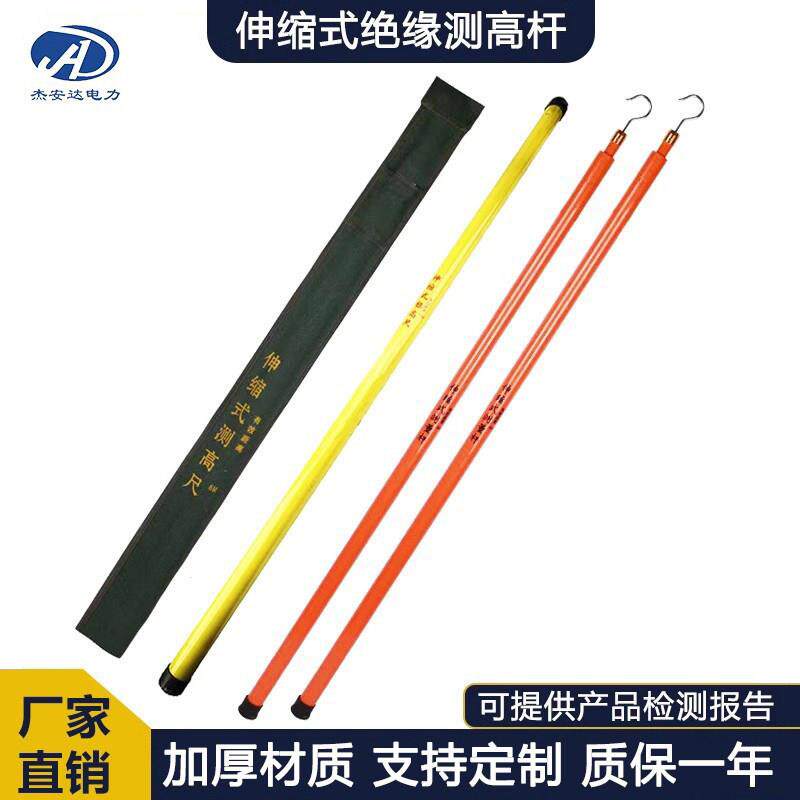 玻璃钢高压测高杆电力绝缘轻型伸缩测距杆10米环氧树脂塔尺标高尺