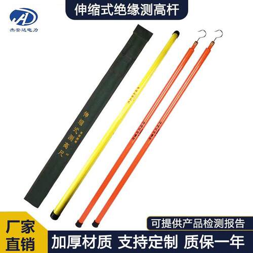 玻璃钢高压测高杆电力绝缘轻型伸缩测距杆10米环氧树脂塔尺标高尺
