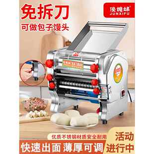君媳妇新型免刀电动面条机面条机商用全自动家用小型揉面机
