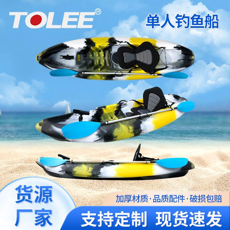 LLDPE塑料人钓鱼船皮划艇户外休闲钓鱼路亚小船划艇平台舟