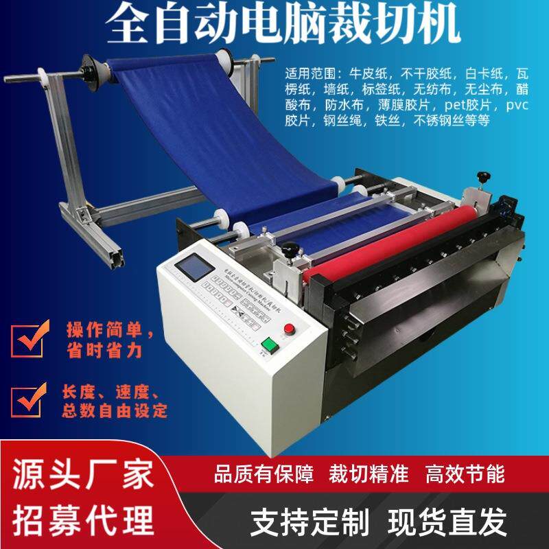 绝缘纸瓦楞纸切断机蜂窝纸全自动裁切机软胶膜FPC柔性板切片机