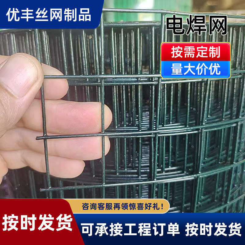 养殖荷兰网圈山园林防护网养鸭浸塑果园圈地铁丝网围网绿色钢丝网,工业油品/胶粘/化学/实验室用品,清洗筐,淘宝优惠券,粉丝福利购,淘宝优惠卷