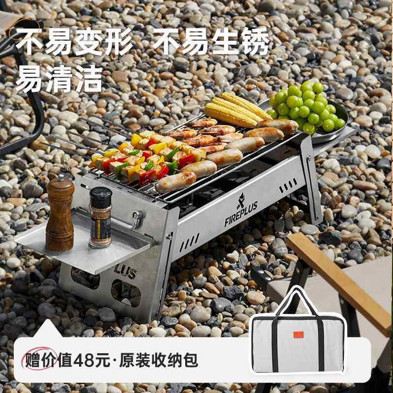 燃客304不锈烧钢折叠烤炉家加用PSW便携串炉子厚烧烤烤架户外露营