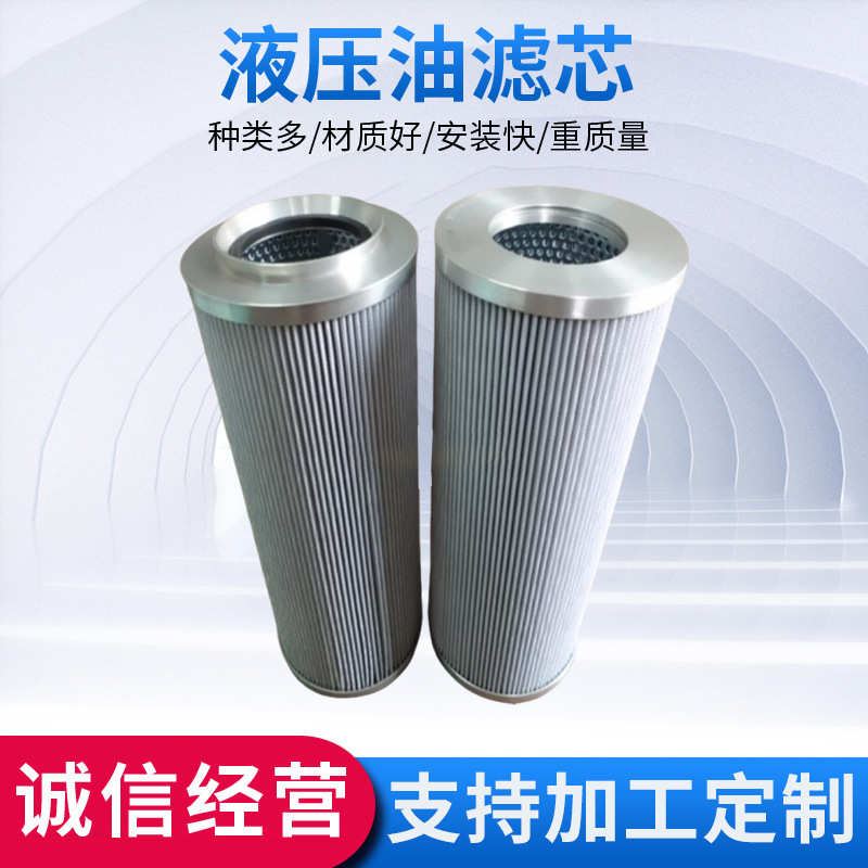 HP95RNL1825MSB液压油过滤器滤芯拓盈高效滤油高效能滤清器