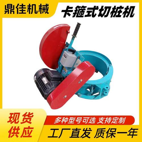 卡箍式切桩机管桩夹箍电动切割机混凝土切割截桩抱箍式切桩机