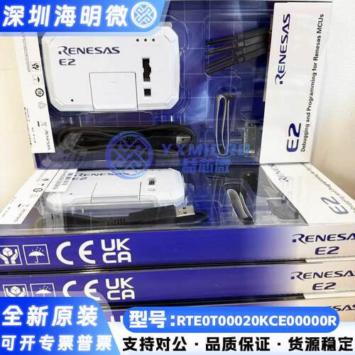 RENESAS瑞萨E1 E2彷真器E2LITE烧录器/下载器/调试器E8A EZ-CUBE