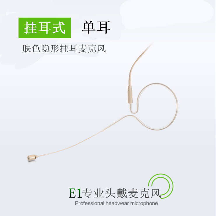 隐形肤色单耳挂麦克风降噪商务网课游戏直播话筒即插即用便携轻巧