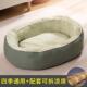 安全感狗加厚宠物中小型可通用睡四季 窝狗窝犬拆洗迪垫泰睡深垫子