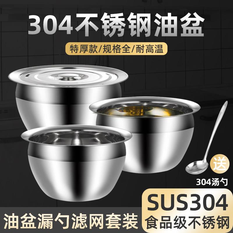 304不锈钢油盆带盖 特厚家用厨房储油缸商用和面盛猪油调料鼓涨型