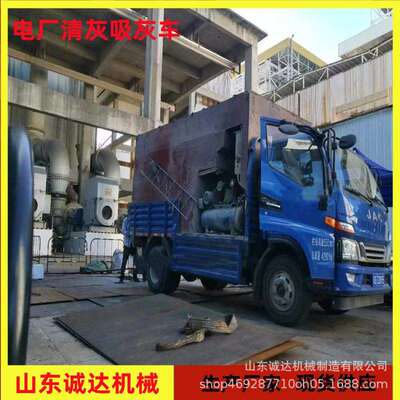 100米扬程电厂吸灰机零散粉煤收集吸灰车现货供应