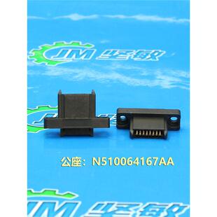 NPM薄型飞达插头公母座N510064167AA N510064168AA 602 适用CM402