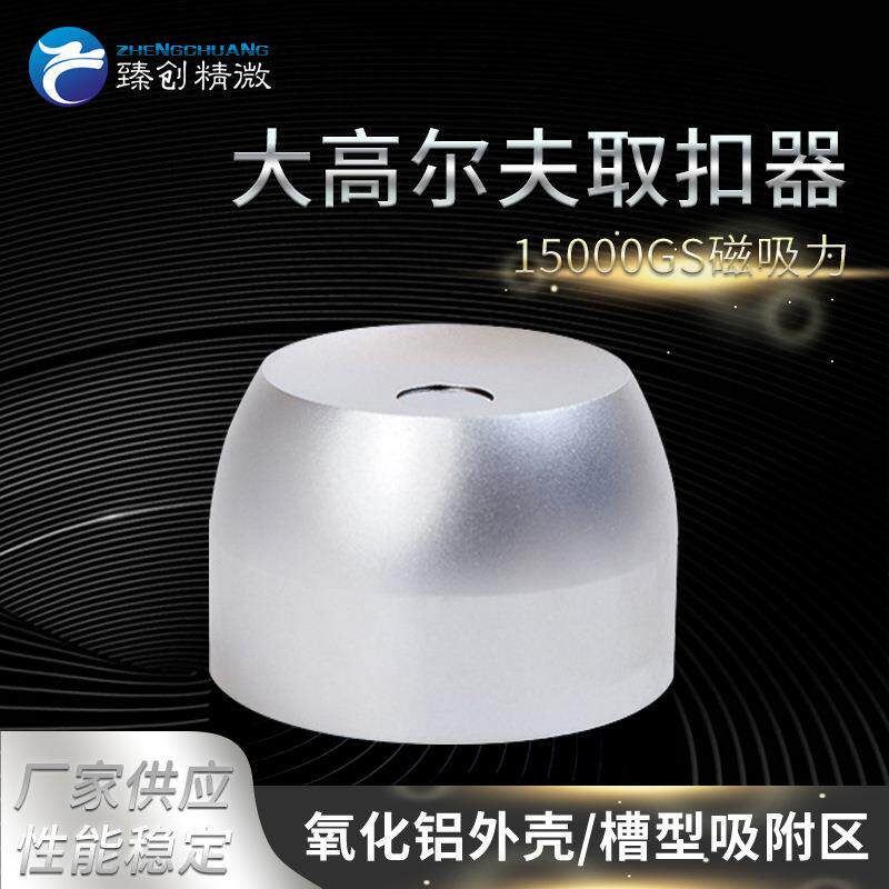 超市钉铝合金磁扣开扣器防盗扣解锁器磁铁衣服解扣器强力解锁器