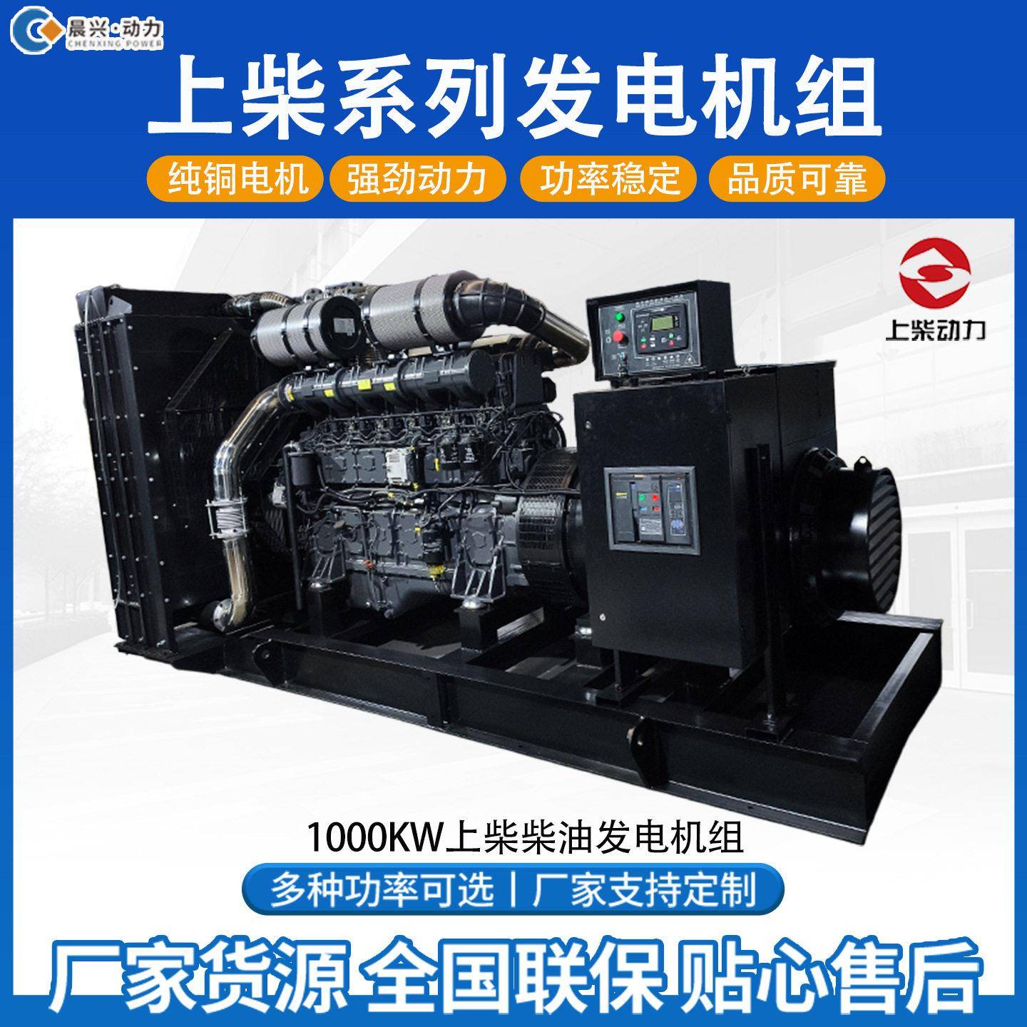 1000kw静音上柴柴油发电机组工业柴油发电机数据中心备用电源跨境