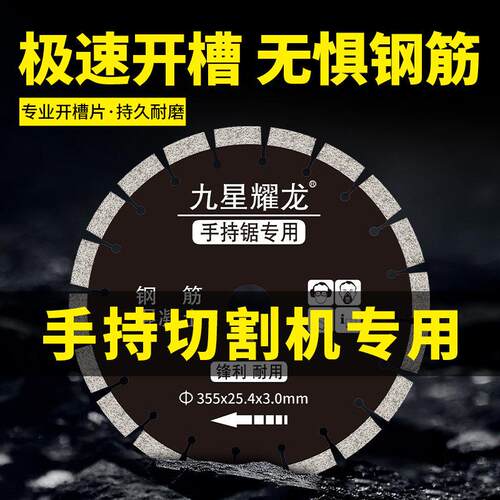切割机锯片开槽350金刚石马路切割片400420混凝土500手持据320