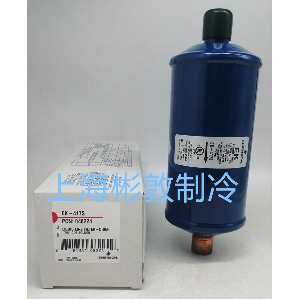 EMERSON艾默生干燥空调过滤器EK415S EK417S EK419S EK757S