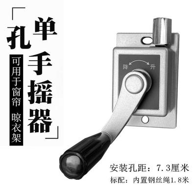 单杆手摇器阳台晾衣架配件百叶窗帘升降器迷你手摇柄摇把维修专用
