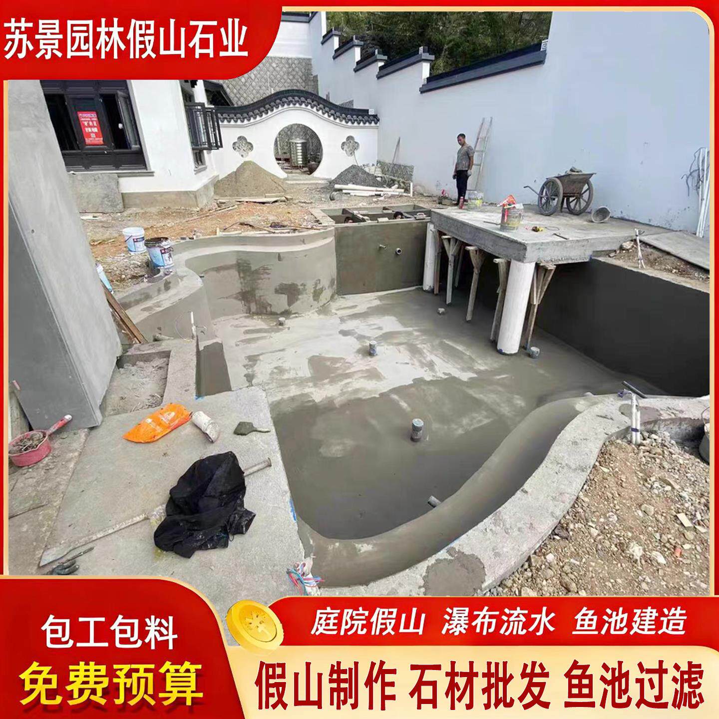 锦鲤鱼池设计建造鱼池过滤智能化净水系统鱼池假山造景过滤仓施工