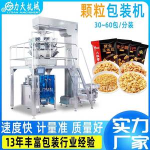 全自动立式颗粒包装机爆米花膨化食品薯片包装机坚果电子称灌装机