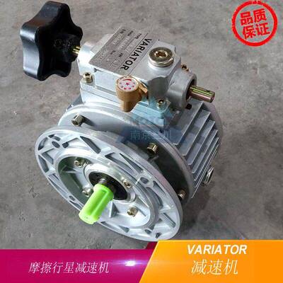 VARIATOR无极调速变速机UDL005/10/MB07/15/20行星摆线针轮减速机
