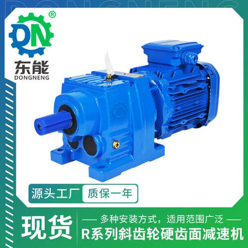 R系列R47型齿轮箱渗碳齿面自动输送带精密强度斜齿轮速电机