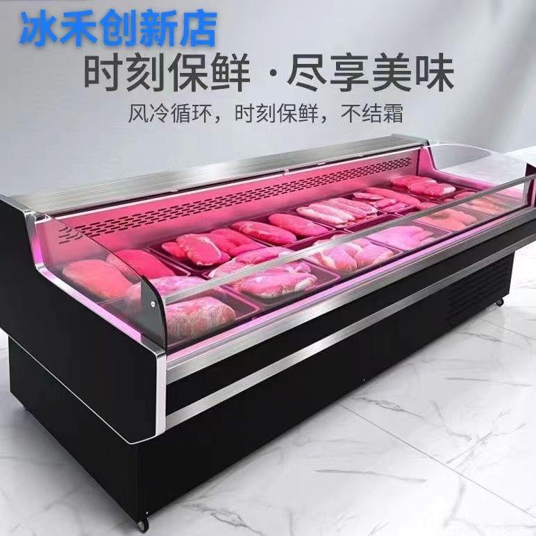 冷鲜肉展示柜风冷保鲜超市商用卤菜猪牛羊肉烧烤熟食水果冰柜卧式