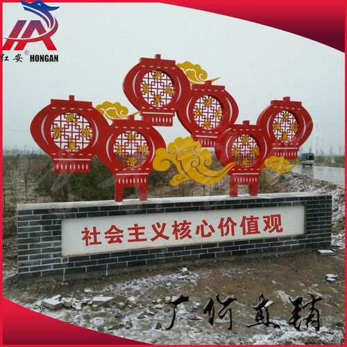 社会主义核心价值观标牌/中国梦标牌/遵德守礼宣传栏/法治宣传栏