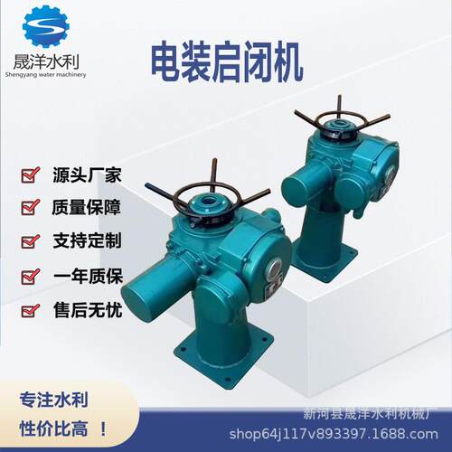 回转式阀门螺杆启闭机电动头螺杆启闭机电动执行器电装启闭机
