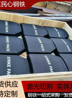 手持钢制4级防弹钢板制作胸靶厂家 FD53马甲防弹插板钢板现货