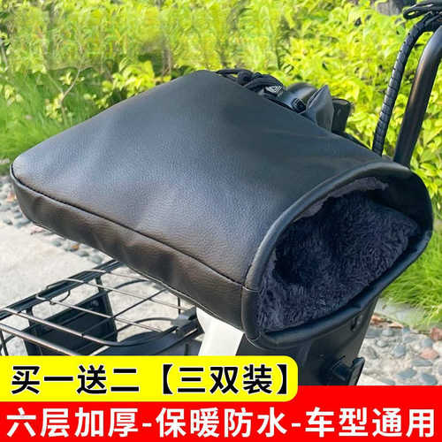 冬季电动车手套保暖加厚手把套防水防风摩托车PU皮革护手套通用款