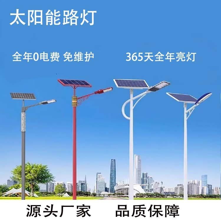 厂家直销路灯6米太阳能新农村道路照明市政0电费免布线庭院灯