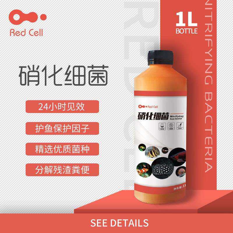 AC硝化细菌鱼缸用水质净化消化菌液体活菌水族养鱼用品水质稳定剂