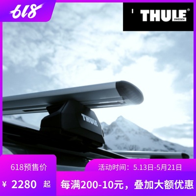 拓乐横杆车顶行李架THULE汽车车顶架翼杆车载套装通用wingbar evo