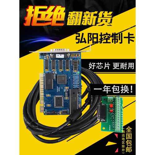 弘阳雕刻机控制卡三轴维微宏运动控制卡器3g精雕CNCdiy机床数据线