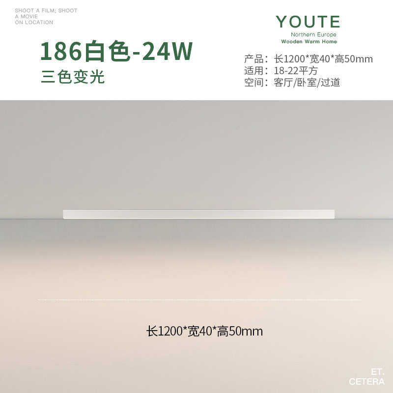 灯具灯灯背景长条卧室无主led墙吸顶灯线性客厅极照明简天花明装