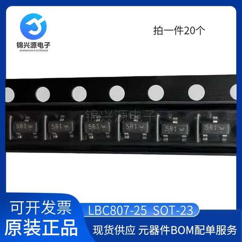 丝印5B1 LBC807-25LT1G SOT-23 45V 500mA PNP三极管全新原装20个