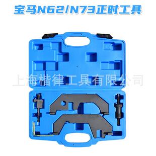 正时工具 735Li 740Li 汽车发动机BMW 650i N73 745Li N62
